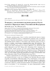 Научная статья на тему 'К вопросу о включении овсянки-ремеза Ocyris rusticus в Красную книгу Российской Федерации'