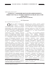 Научная статья на тему 'К вопросу о влиянии бюрократизации Военного Министерства на темпы развития казачьих областей в 1880-1890 гг. (на примере Донского Войска)'