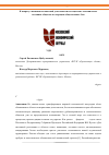 Научная статья на тему 'К вопросу о влиянии космической деятельности на социально-экономическое состояние общества и генерацию общественных благ'