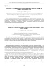 Научная статья на тему 'К ВОПРОСУ О ВЛИЯНИИ МЕЖДУНАРОДНЫХ ПОСТАВОК НА РАЗВИТИЕ РЫНКА АВТОЗАПЧАСТЕЙ'