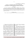 Научная статья на тему 'К вопросу о влиянии национального маркетинг-менеджмента на инновационное развитие экономики'