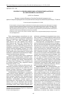 Научная статья на тему 'К вопросу о влиянии некоторых антропогенных факторов на змей семейства colubridae'