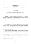 Научная статья на тему 'К ВОПРОСУ О ВЛИЯНИИ ПОВТОРНОГО БРАКА МАТЕРИ НА ПСИХОЛОГИЧЕСКОЕ СОСТОЯНИЕ РЕБЕНКА'