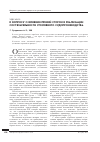 Научная статья на тему 'К вопросу о влиянии прений сторон в реализации состязательности уголовного судопроизводства'