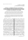 Научная статья на тему 'К вопросу о влиянии природно-техногенного режима нижнекотлинского водоносного горизонта в Санкт-Петербурге на безопасность эксплуатации наземных и подземных сооружений'
