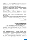 Научная статья на тему 'К ВОПРОСУ О ВЛИЯНИИ ПРОЦЕССОВ ГЛОБАЛИЗАЦИИ НА СИСТЕМУ ПРАВ И СВОБОД ЧЕЛОВЕКА'