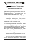 Научная статья на тему 'К вопросу о влиянии шероховатости поверхности бетона на повреждаемость строительных элементов'