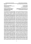 Научная статья на тему 'К вопросу о влиянии социально-экономического фактора на гражданское право Китайской Народной Республики'