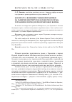 Научная статья на тему 'К вопросу о влиянии судебной практики на развитие институтов договорного права Германии в период Первой мировой войны'