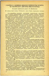 Научная статья на тему 'К ВОПРОСУ О ВЛИЯНИИ ВЫСОКОЙ ТЕМПЕРАТУРЫ ВОЗДУХА НА ТОКСИЧЕСКОЕ ДЕЙСТВИЕ ОКИСИ УГЛЕРОДА'