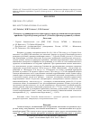 Научная статья на тему 'К вопросу о влиянии высотного фактора на структуру изменчивости размерных признаков Trigonella foenum-graecum L. (Fabaceae) при интродукции в условиях Дагестана'