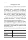 Научная статья на тему 'К вопросу о влиянии «Жития Вячеслава Чешского» на «Чтение о Борисе и Глебе» Нестора'