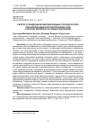 Научная статья на тему 'К ВОПРОСУ О ВНЕДРЕНИИ АВТОМАТИЗИРОВАННЫХ СПОСОБОВ РАСЧЕТА ПОКАЗАТЕЛЕЙ НАДЕЖНОСТИ ЭЛЕКТРИЧЕСКИХ СЕТЕЙ В ПРАКТИКУ ДЕЯТЕЛЬНОСТИ СЕТЕВЫХ ПРЕДПРИЯТИЙ'