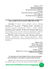 Научная статья на тему 'К ВОПРОСУ О ВНЕДРЕНИИ И УПРАВЛЕНИИ ИНВЕСТИЦИОННОЙ ДЕЯТЕЛЬНОСТИ В СЕЛЬСКОМ ХОЗЯЙСТВЕ РОССИИ'