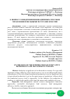 Научная статья на тему 'К ВОПРОСУ О ВНЕДРЕНИИ ИННОВАЦИОННЫХ СПОСОБОВ УПРАВЛЕНИЯ ЗЕМЕЛЬНЫМИ РЕСУРСАМИ В РОССИИ'