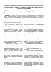 Научная статья на тему 'К вопросу о внедрении в РФ принципа самоначисления налогов физическими лицами'