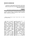 Научная статья на тему 'К вопросу о внешнеполитических факторах развития Дагестана в раннем средневековье (Дагестан и булгары)'