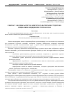 Научная статья на тему 'К вопросу о волевых аспектах физического воспитания студентов в специальных медицинских группах вузов'