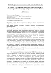 Научная статья на тему 'К вопросу о восприятии творчества М. Ю. Лермонтова в западноевропейской культуре (Лермонтов глазами Ницше)'