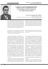 Научная статья на тему 'К вопросу о воспроизведении норм федерального законодательства в законодательстве субъектов Российской Федерации'