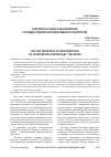 Научная статья на тему 'К ВОПРОСУ О ВОССТАНОВЛЕНИИ ГОСУДАРСТВОМ КОРПОРАТИВНОГО КОНТРОЛЯ'