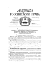 Научная статья на тему 'К вопросу о восстановлении института административной преюдиции в уголовном законе России'