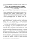 Научная статья на тему 'К вопросу о восстановлении плодородия дефлированных сухостепных почв (на примере модельных лабораторных опытов)'