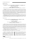 Научная статья на тему 'К ВОПРОСУ О ВОССТАНОВЛЕНИИ УТРАЧЕННЫХ УГОЛОВНЫХ ДЕЛ ИЛИ ИХ МАТЕРИАЛОВ'