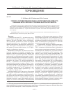 Научная статья на тему 'К вопросу о воздействии излучения на антиоксидантную активность гуминовых кислот верхового торфяника васюганского болота'