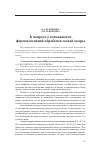 Научная статья на тему 'К вопросу о возможности ферментативной обработки соевой окары'