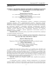 Научная статья на тему 'К ВОПРОСУ О ВОЗМОЖНОСТИ ИСПОЛЬЗОВАНИЯ ГУСЕНИЧНЫХ ТРАКТОРОВ С ТРЕУГОЛЬНЫМ ГУСЕНИЧНЫМ ОБВОДОМ В АГРОПРОМЫШЛЕННОМ КОМПЛЕКСЕ'