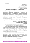 Научная статья на тему 'К ВОПРОСУ О ВОЗМОЖНОСТИ ИСТРЕБОВАНИЯ ДОКАЗАТЕЛЬСТВ В ГРАЖДАНСКОМ И АРБИТРАЖНОМ ПРОЦЕССЕ'