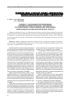 Научная статья на тему 'К вопросу о возможности применения административно-правового механизма государственного принуждения при проведении проверочной закупки наркотических средств'