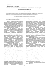 Научная статья на тему 'К вопросу о возможности применения «Бережливого производства» на предприятиях нгхк рт'