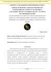 Научная статья на тему 'К ВОПРОСУ О ВОЗМОЖНОСТИ ПРИМЕНЕНИЯ ОСОБОГО ПОРЯДКА ПРИНЯТИЯ СУДЕБНОГО РЕШЕНИЯ ПРИ ЗАКЛЮЧЕНИИ ДОСУДЕБНОГО СОГЛАШЕНИЯ О СОТРУДНИЧЕСТВЕ ПО УГОЛОВНЫМ ДЕЛАМ С УЧАСТИЕМ НЕСОВЕРШЕННОЛЕТНИХ'