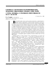 Научная статья на тему 'К вопросу о возможности привлечения лиц, незаконно изымающих органы и (или) ткани человека, к уголовной ответственности по ст. 244 УК РФ'