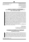 Научная статья на тему 'К ВОПРОСУ О ВОЗМОЖНОСТИ РАССМОТРЕНИЯ ДИФФАМАЦИОННЫХ СПОРОВ С УЧАСТИЕМ ЮРИДИЧЕСКОГО ЛИЦА ТРЕТЕЙСКИМИ СУДАМИ'