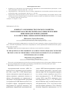 Научная статья на тему 'К ВОПРОСУ О ВОЗМОЖНОСТИ СЕЛЬСКОГО ХОЗЯЙСТВА РЕСПУБЛИКИ ХАКАСИЯ ОБЕСПЕЧИТЬ НАСЕЛЕНИЕ РЕСПУБЛИКИ ЖИВОТНОВОДЧЕСКОЙ ПРОДУКЦИЕЙ В СООТВЕТСТВИИ С ФИЗИОЛОГИЧЕСКИМИ НОРМАМИ'