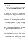 Научная статья на тему 'К вопросу о возможности синтеза идей в условиях глобализирующегося мира («Прогностические сценарии» А. С. Панарина)'