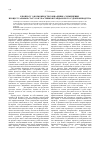 Научная статья на тему 'К вопросу о возможности совпадения (совмещения) процессуальных статусов участников гражданского судопроизводства'