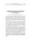 Научная статья на тему 'К вопросу о возможности термического возбуждения кандолюминесценции кристаллофосфоров'