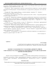 Научная статья на тему 'К вопросу о возможности установления административной ответственности за незаконные изготовление и оборот порнографических материалов и предметов'