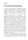 Научная статья на тему 'К вопросу о возможностях и проблемах применения ГИС-технологий при картографировании морфосистем'