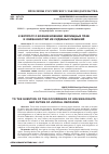 Научная статья на тему 'К ВОПРОСУ О ВОЗНИКНОВЕНИИ ЖИЛИЩНЫХ ПРАВ И ОБЯЗАННОСТЕЙ ИЗ СУДЕБНЫХ РЕШЕНИЙ'