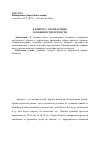 Научная статья на тему 'К вопросу о возрастных особенностях зрелости'