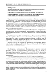 Научная статья на тему 'К вопросу о времени составления «Записки о непорядках в Малороссии»: в царствование Елизаветы Петровны или Екатерины ii?'