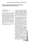 Научная статья на тему 'К ВОПРОСУ О ВВЕДЕНИИ АДВОКАТСКОЙ МОНОПОЛИИ В РАМКАХ РЕФОРМЫ ГРАЖДАНСКОГО ПРОЦЕССУАЛЬНОГО ЗАКОНОДАТЕЛЬСТВА'