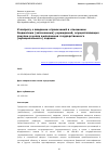 Научная статья на тему 'К ВОПРОСУ О ВВЕДЕНИИ ОГРАНИЧЕНИЙ В ОТНОШЕНИИ БЮДЖЕТНЫХ (АВТОНОМНЫХ) УЧРЕЖДЕНИЙ, ОСУЩЕСТВЛЯЮЩИХ ЗАКУПКИ В ЦЕЛЯХ ВЫПОЛНЕНИЯ ГОСУДАРСТВЕННОГО (МУНИЦИПАЛЬНОГО) ЗАДАНИЯ'