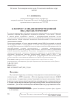 Научная статья на тему 'К ВОПРОСУ О ВВЕДЕНИИ ПРОГРЕССИВНОЙ ШКАЛЫ НДФЛ В РОССИИ'