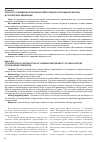 Научная статья на тему 'К вопросу о введении уголовной ответственности юридических лиц в Российской Федерации'